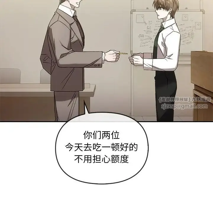 转世续缘 第14話 第24页