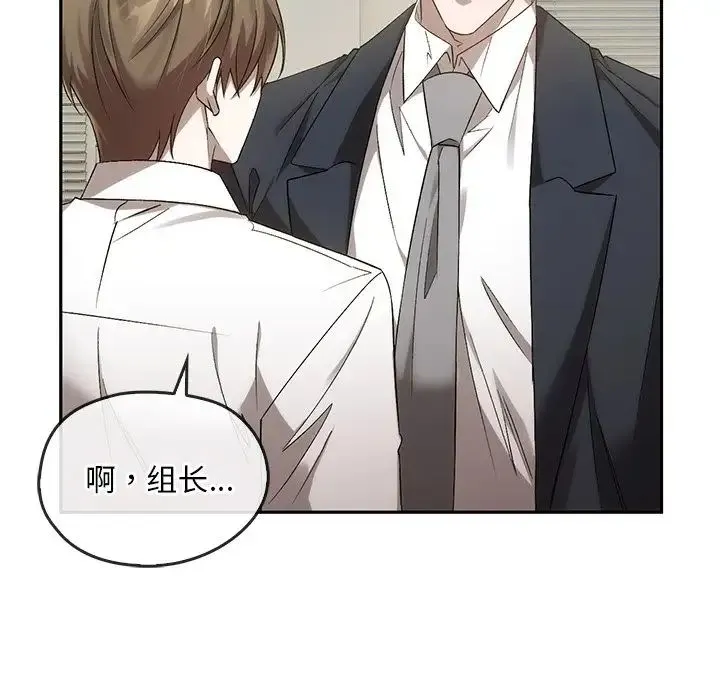 转世续缘 第14話 第28页