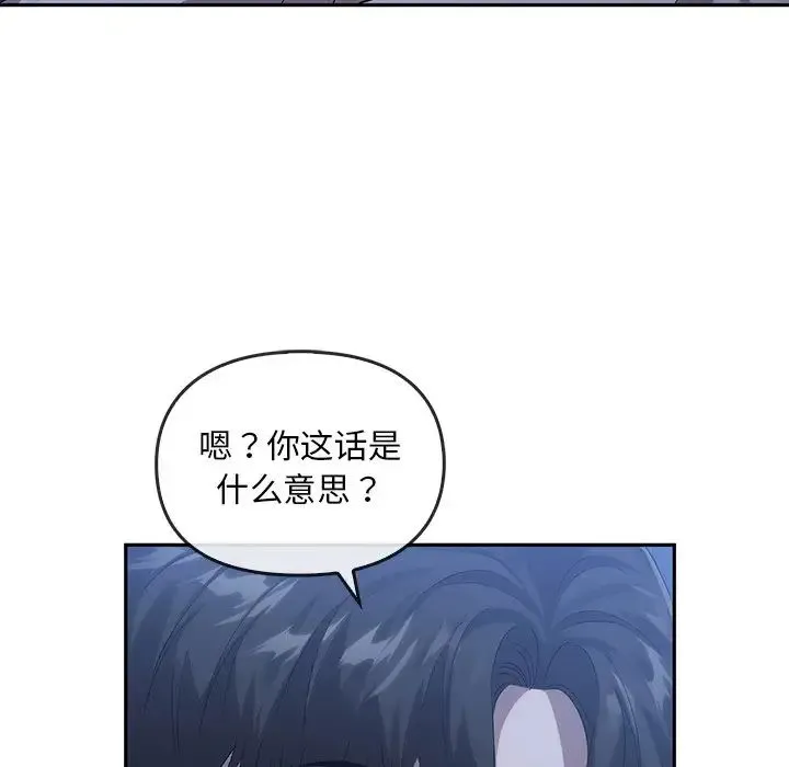 转世续缘 第14話 第61页