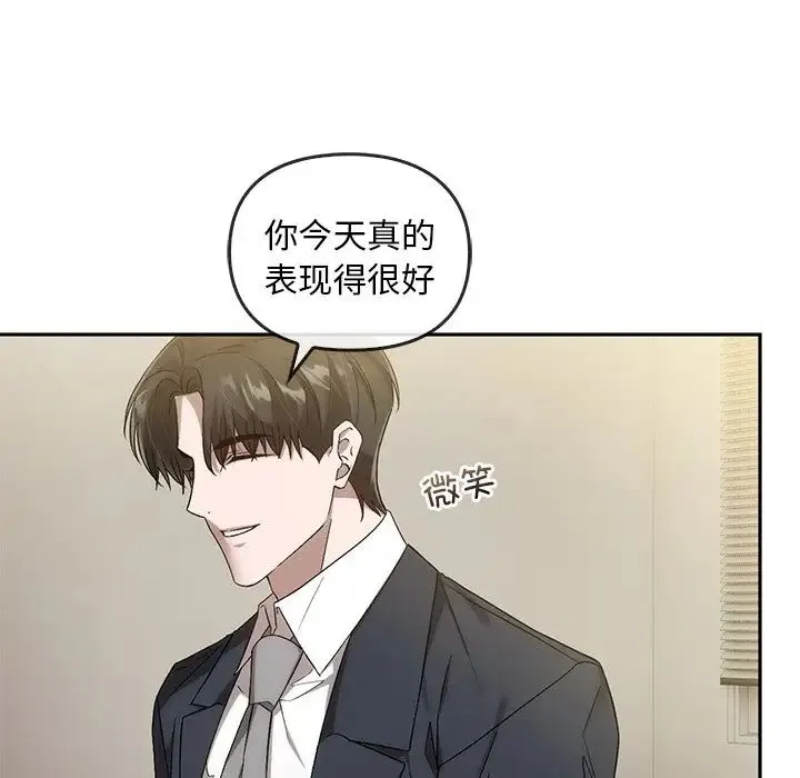 转世续缘 第14話 第29页