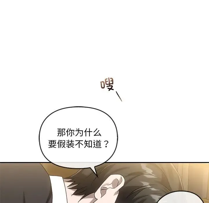 转世续缘 第14話 第105页