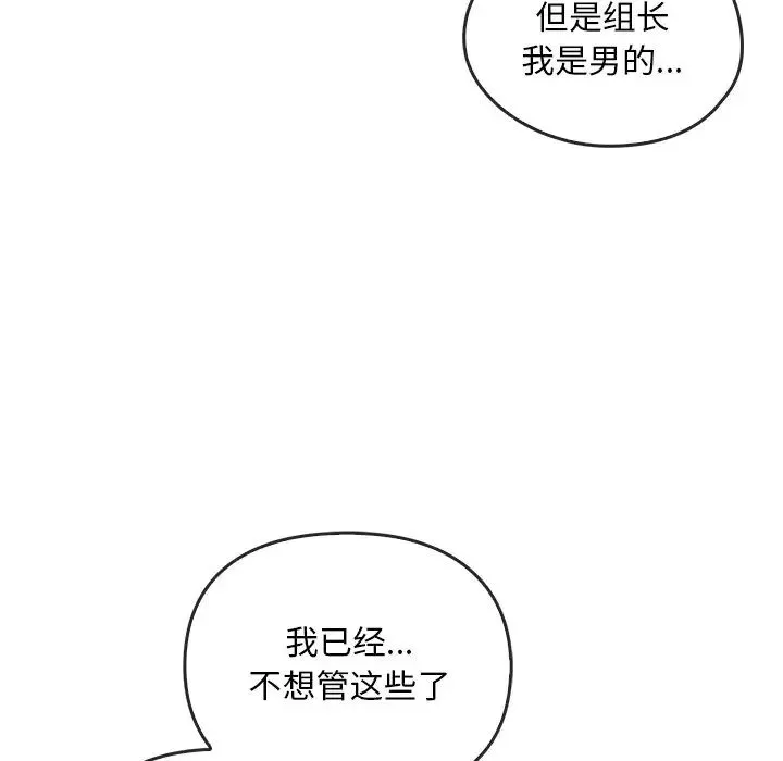 转世续缘 第14話 第109页
