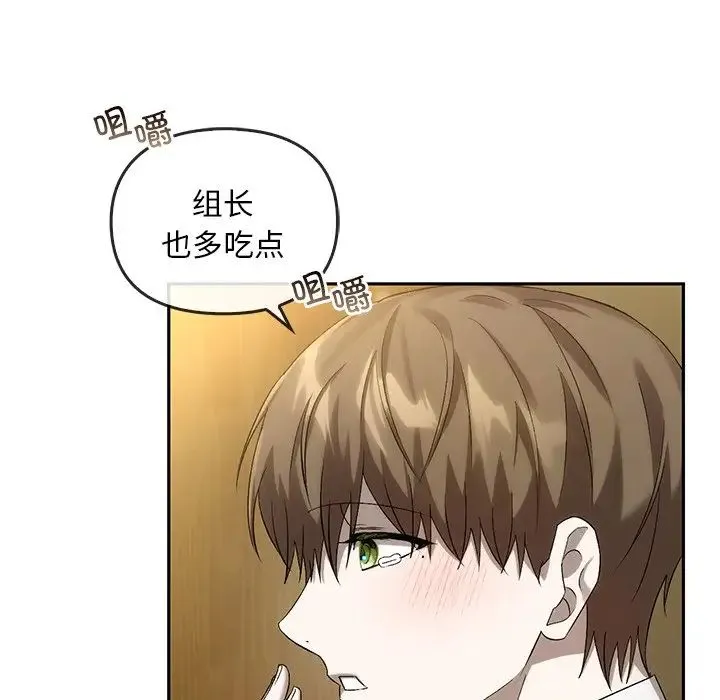 转世续缘 第14話 第48页