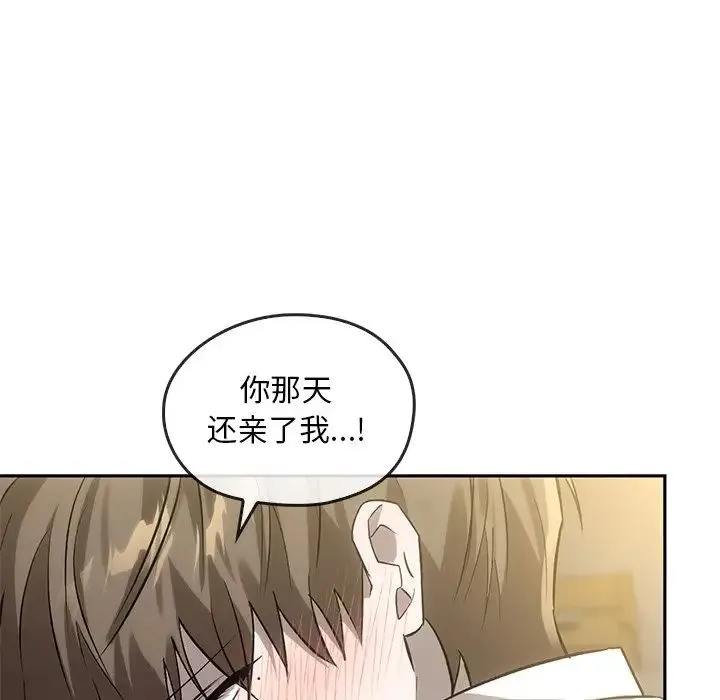 转世续缘 第14話 第99页