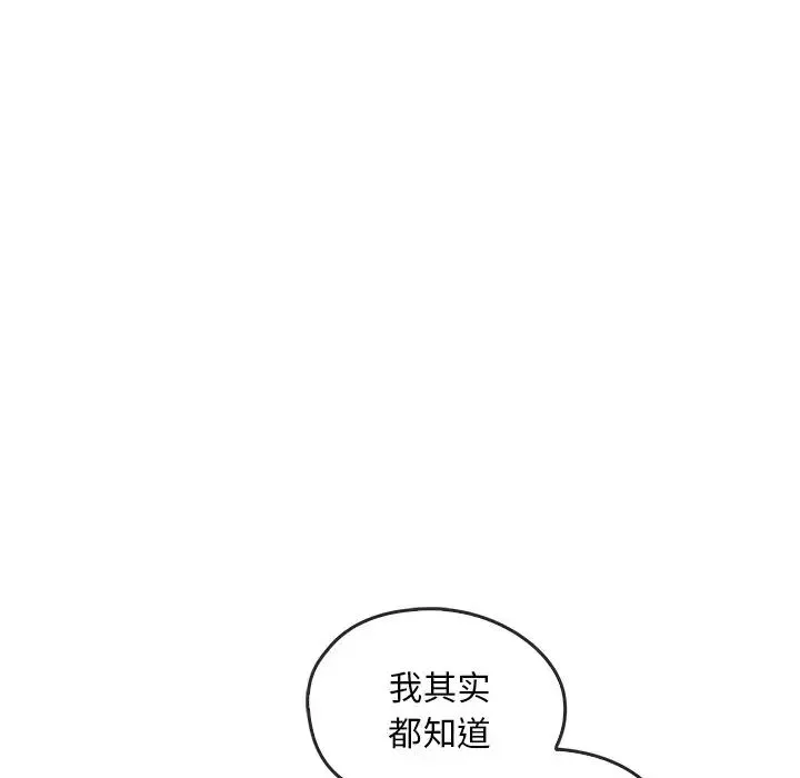 转世续缘 第14話 第93页