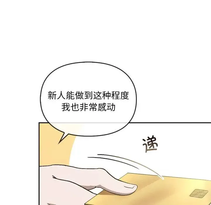 转世续缘 第14話 第22页