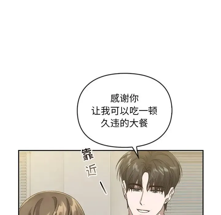 转世续缘 第14話 第27页