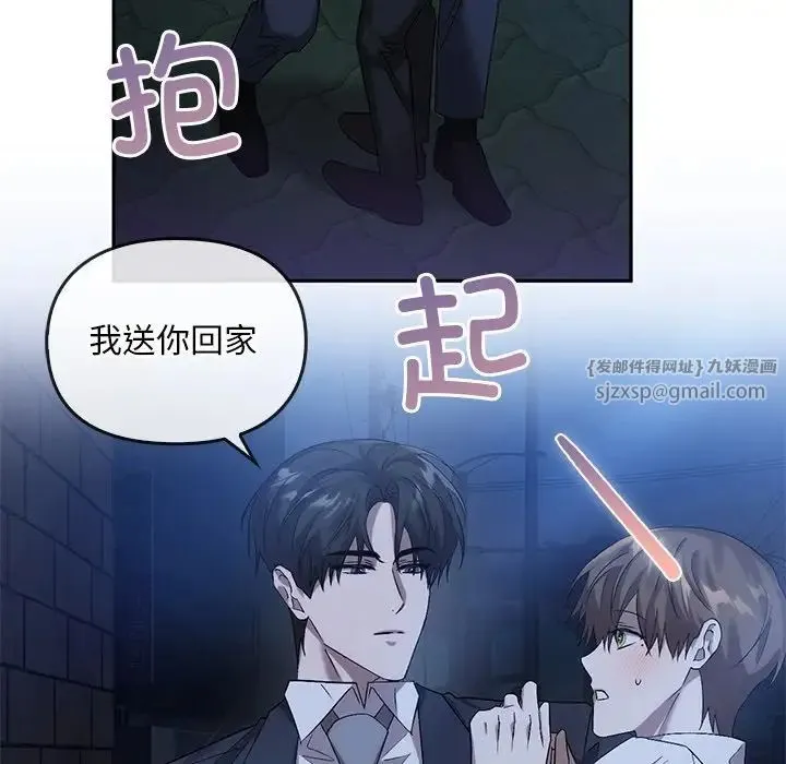 转世续缘 第14話 第69页