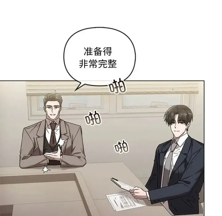 转世续缘 第14話 第17页