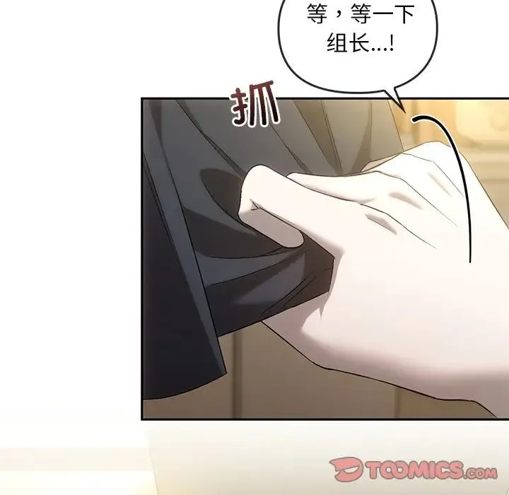 转世续缘 第14話 第86页