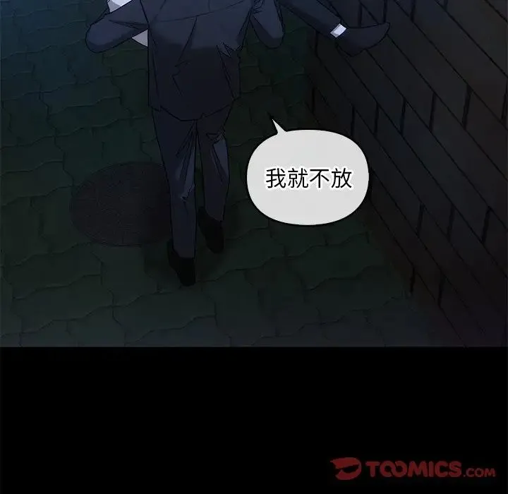 转世续缘 第14話 第74页