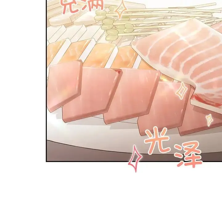 转世续缘 第14話 第37页