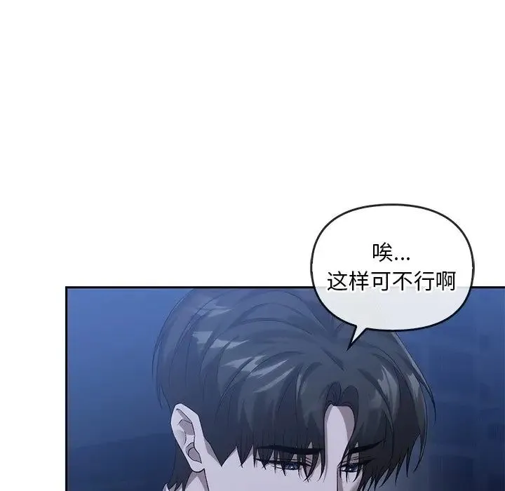 转世续缘 第14話 第66页