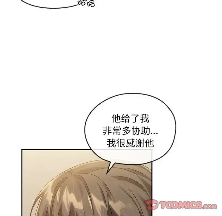 转世续缘 第14話 第20页