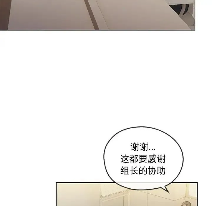 转世续缘 第14話 第18页