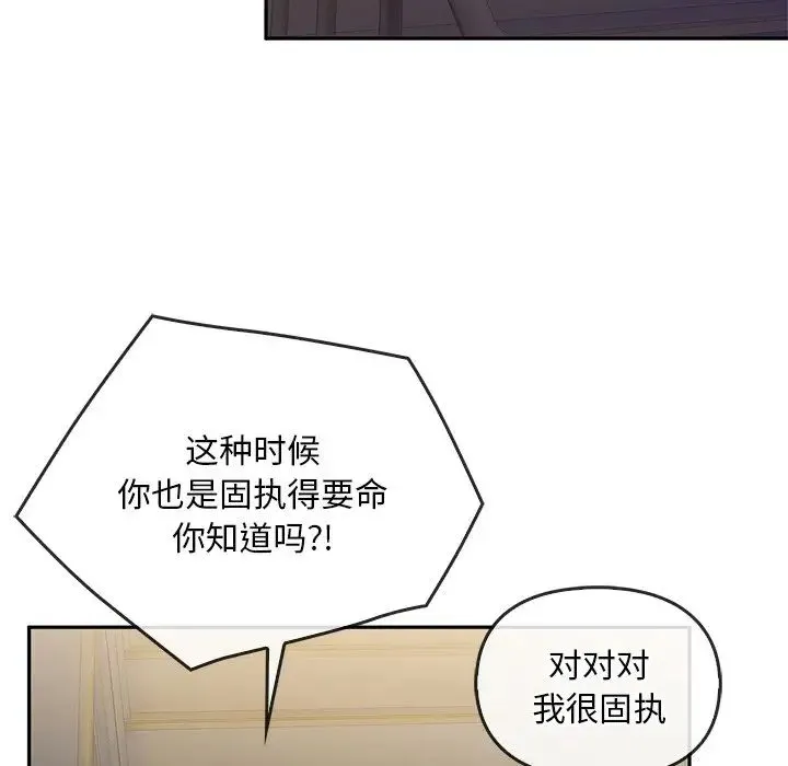 转世续缘 第17話 第99页