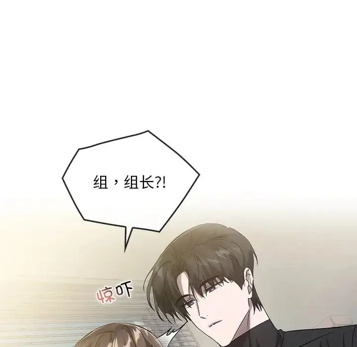 转世续缘 第17話 第70页