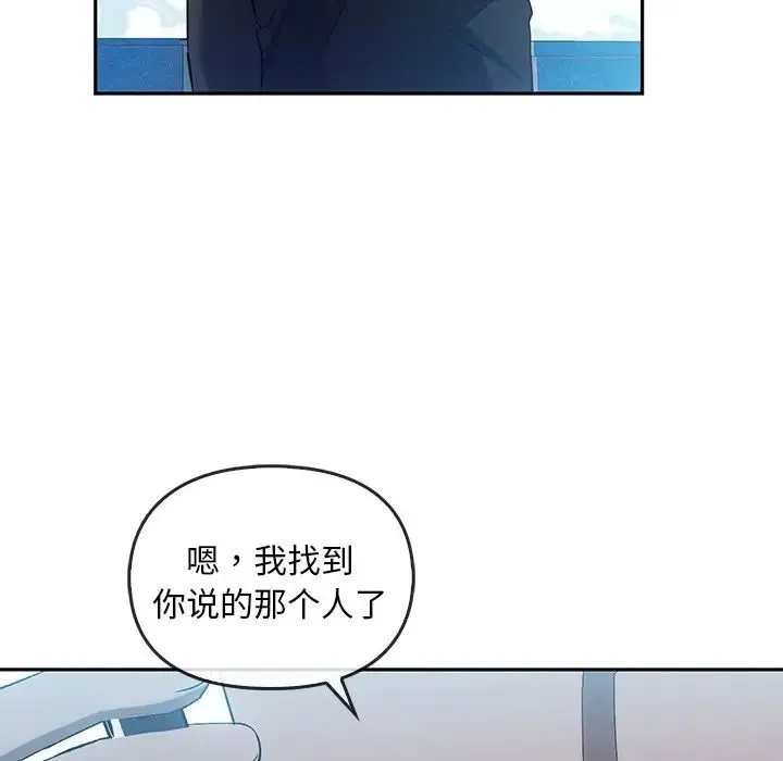 转世续缘 第17話 第58页