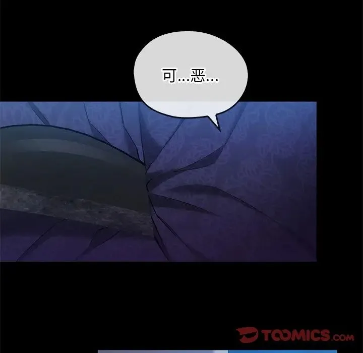 转世续缘 第17話 第44页
