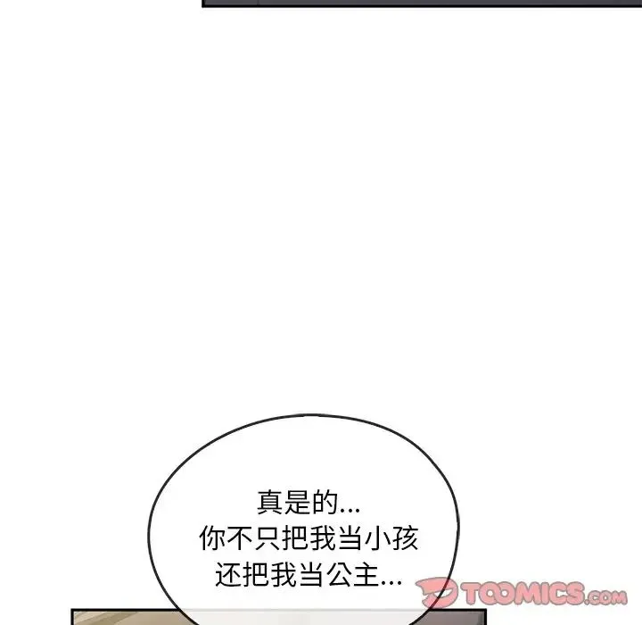 转世续缘 第17話 第86页