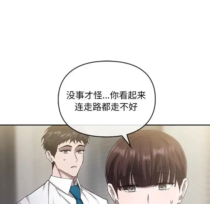 转世续缘 第17話 第67页