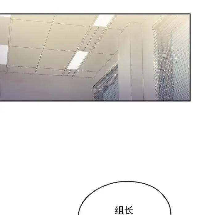 转世续缘 第17話 第63页
