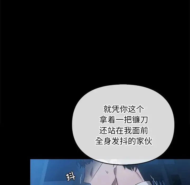 转世续缘 第17話 第34页