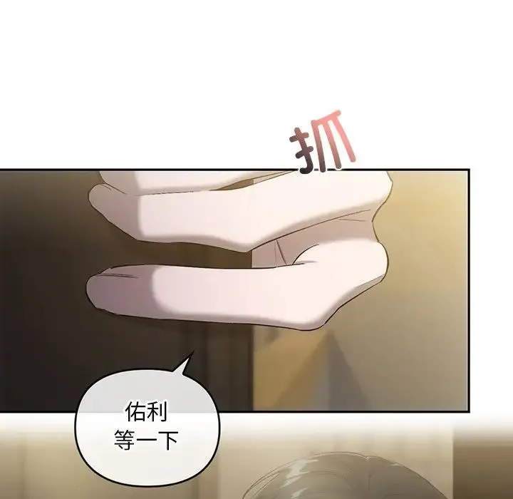 转世续缘 第17話 第108页