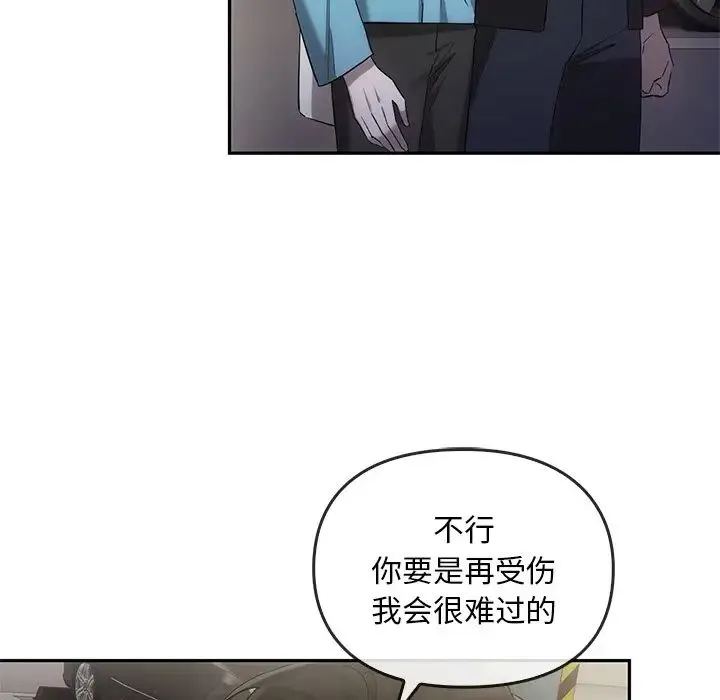 转世续缘 第17話 第77页