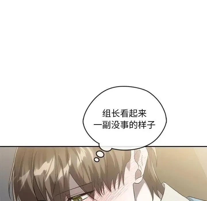 转世续缘 第17話 第101页