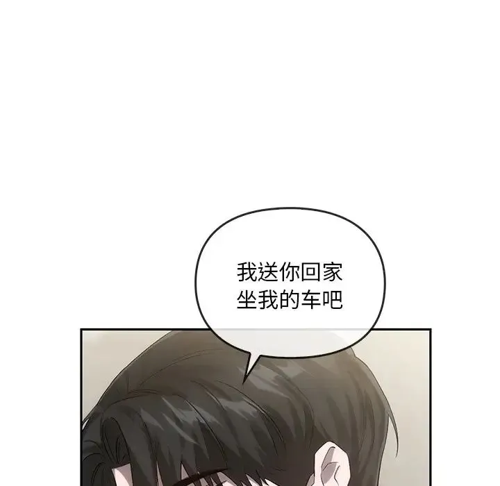 转世续缘 第17話 第72页