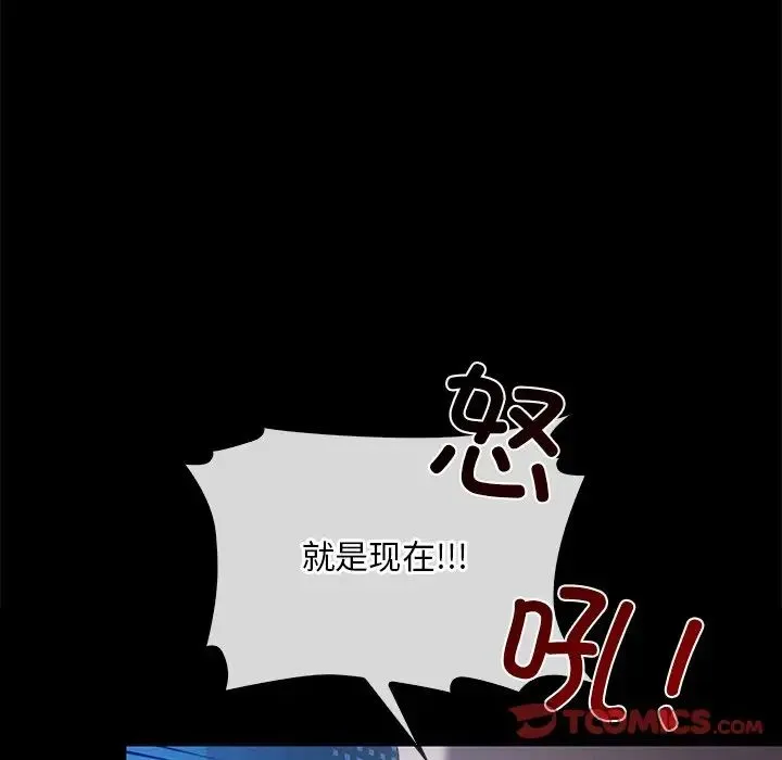 转世续缘 第17話 第38页