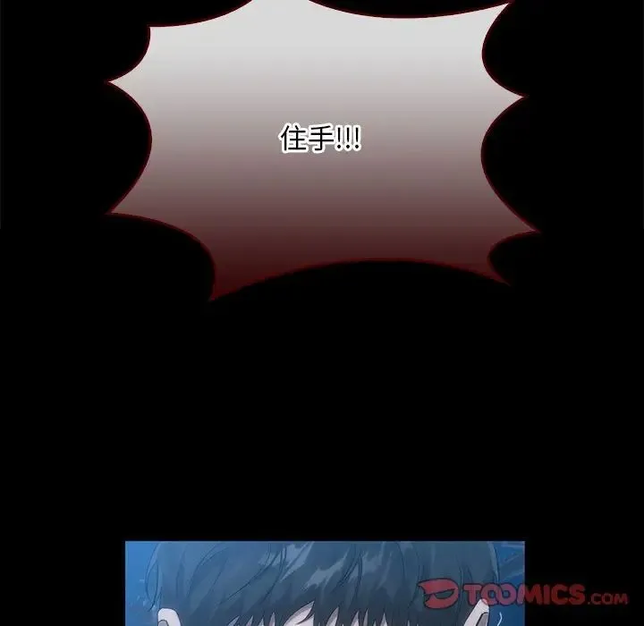 转世续缘 第17話 第20页