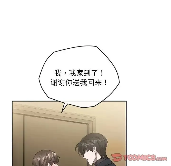 转世续缘 第17話 第104页