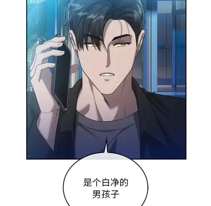 转世续缘 第17話 第60页