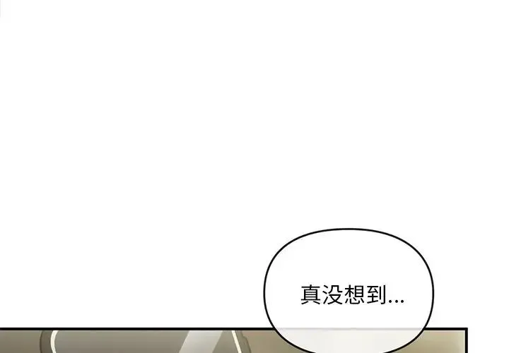 转世续缘 第17話 第3页
