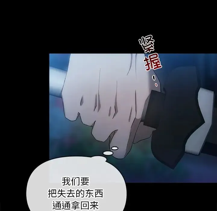 转世续缘 第17話 第15页