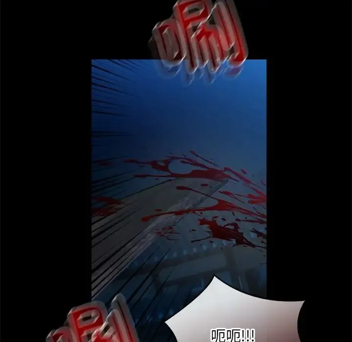 转世续缘 第17話 第48页