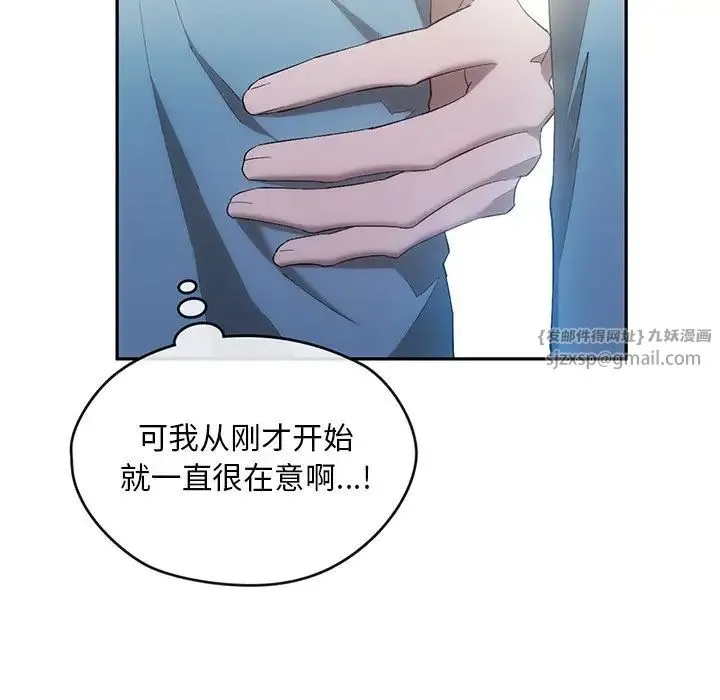 转世续缘 第17話 第103页