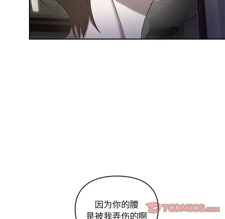 转世续缘 第17話 第80页