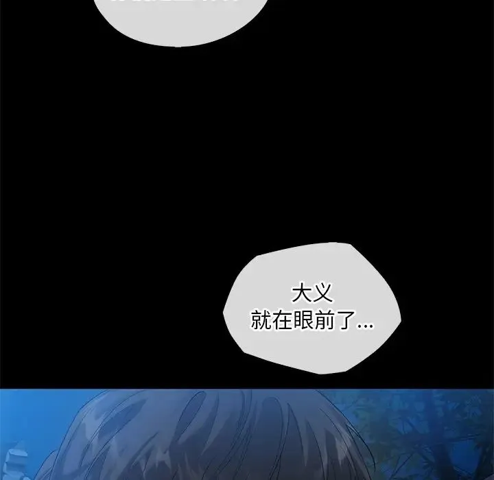 转世续缘 第17話 第46页