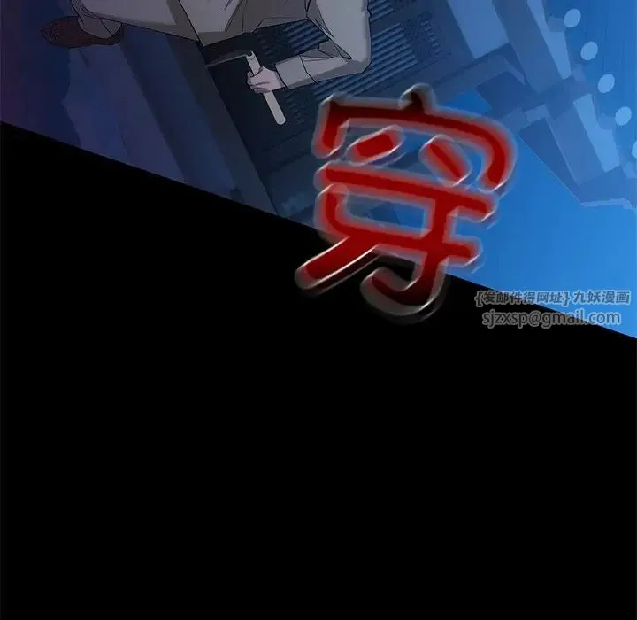 转世续缘 第17話 第43页