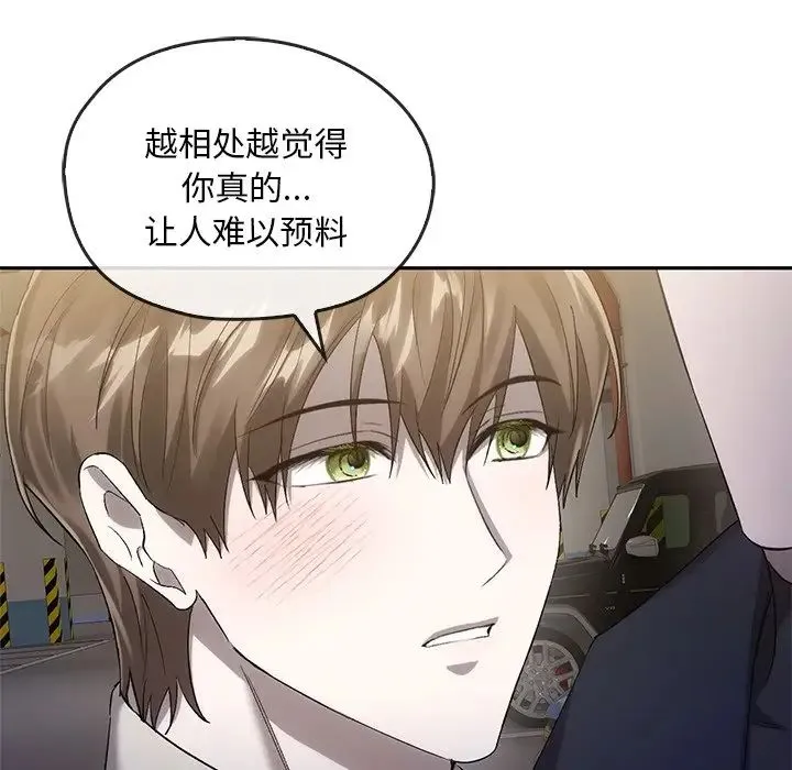 转世续缘 第17話 第82页