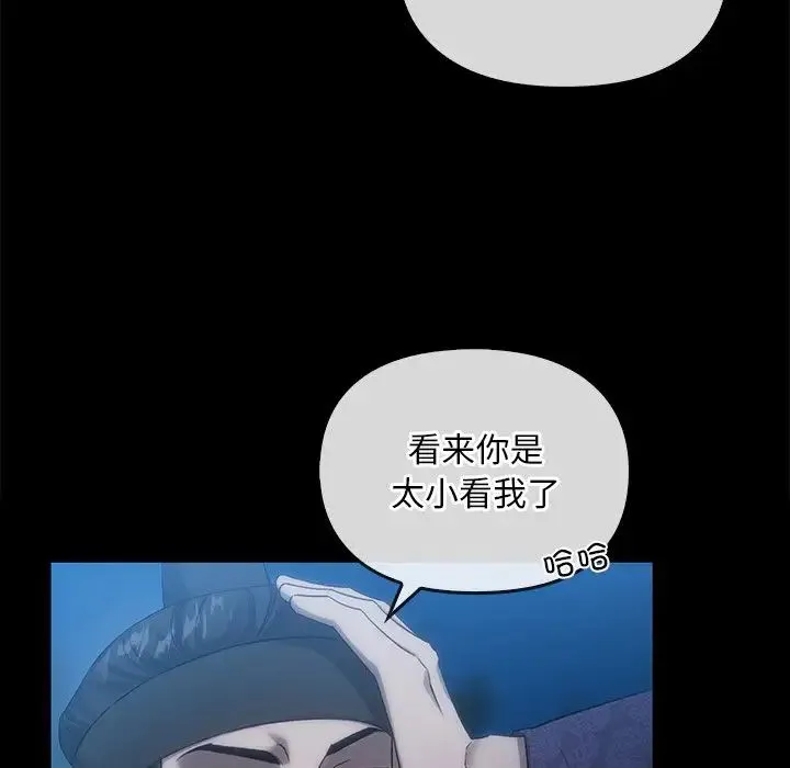 转世续缘 第17話 第25页