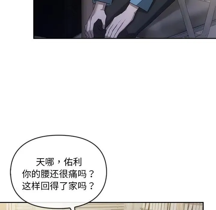 转世续缘 第17話 第65页