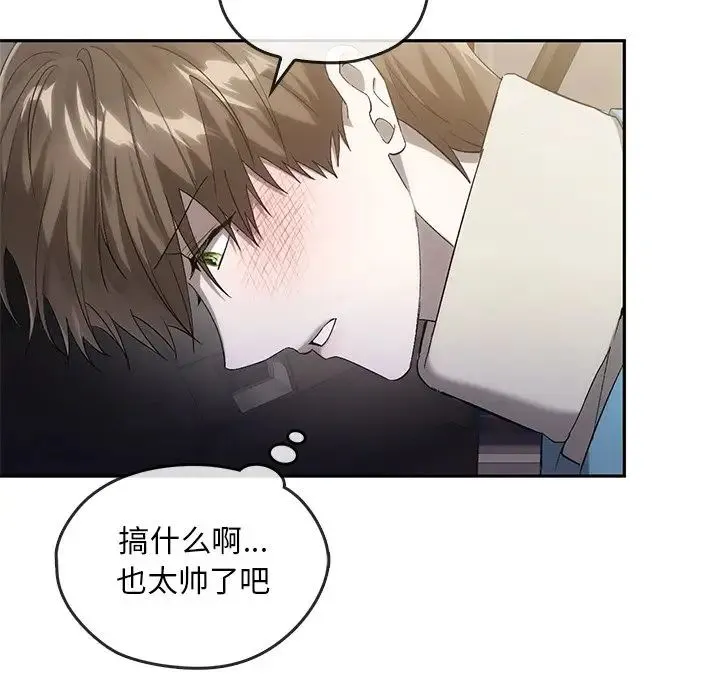 转世续缘 第17話 第91页
