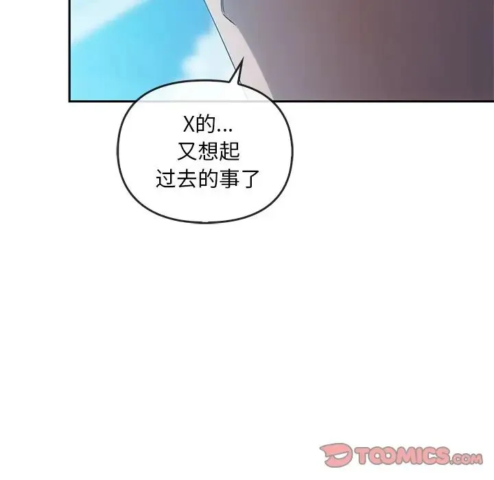 转世续缘 第17話 第56页