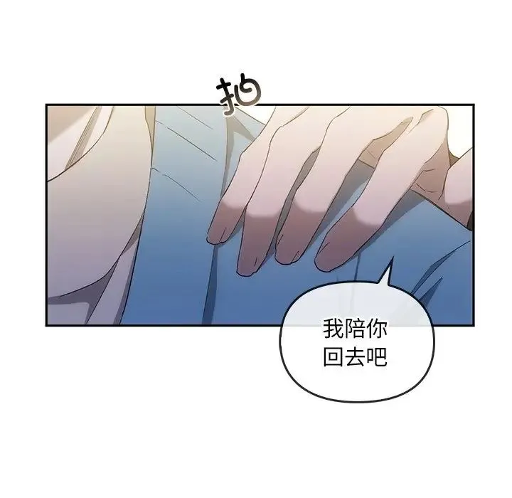 转世续缘 第17話 第69页