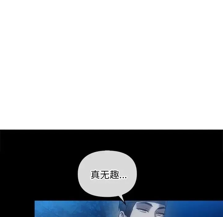 转世续缘 第17話 第10页