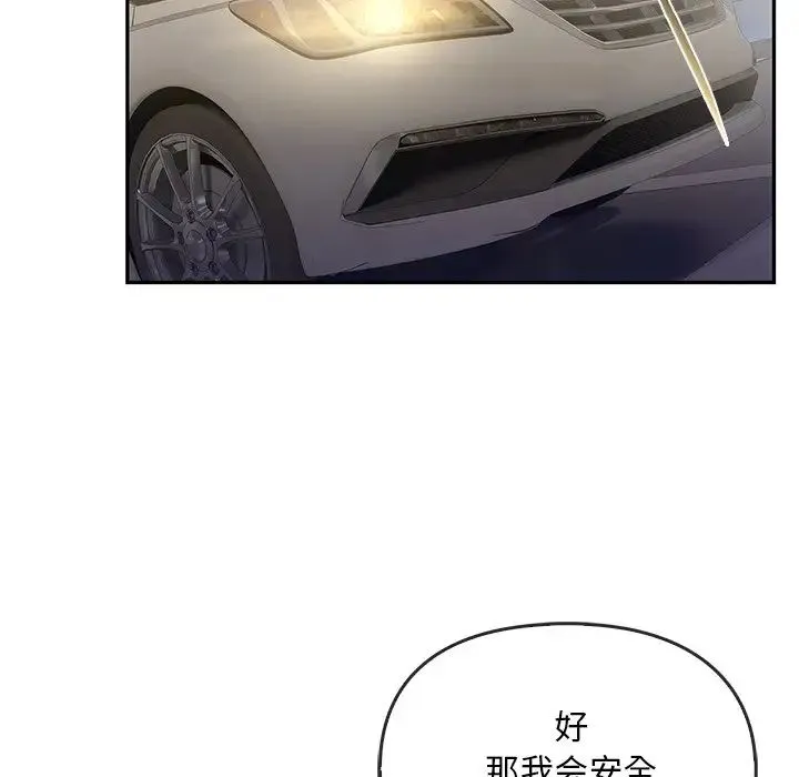 转世续缘 第17話 第93页